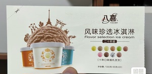 八喜珍选冰淇淋券 20杯装 有效期至2025年3月 限北京地