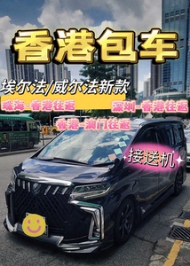 【香港跨境直通车】香港直通车 深港直通车 广东各地区  迪士