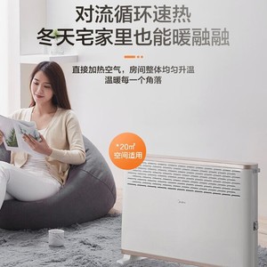 #Midea/美的 美的取暖器对衡式家用节能速热对流电暖器卫