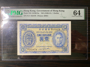 香港政府纸币老港纸老纸币旧钞收藏，蓝壹圆，乔治六世头像纸币，