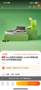 Vans范斯官方墨绿色 Sk8-Mid中帮板鞋运动鞋  放着