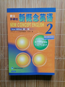 新概念英语 新概念英语234册 新概念英语二三四册教材 课本