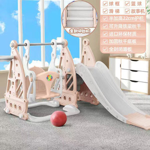儿童滑滑梯和荡秋千组合 儿童乐园室内玩具