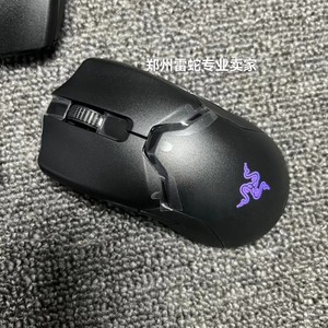 Razer/雷蛇 毒蝰终极版雷蛇毒蝰终极版有底座无线鼠标游戏