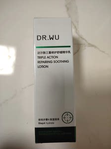 达尔肤三重修护舒缓精华乳 20ml