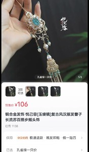 悦己容[玉绫镜]复古风汉服发簪子长流苏百搭步摇头饰