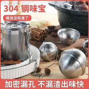 调料球不锈钢泡茶家用卤料笼过滤网袋香料包煮汤炖肉料盒