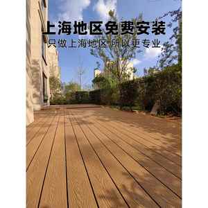 上海塑木地板户外木塑板塑木板木塑露台室外防腐木板材上门安装