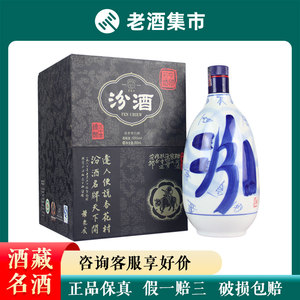 【JC】2009年53度850ml  汾酒(三十年陈酿) 1瓶 清香型