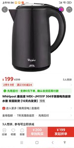 Whirlpool 惠而浦 1.5升热水壶，304不锈钢电热