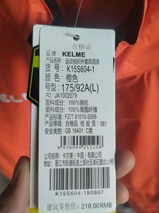 KELME卡尔美风雨衣连帽外套，橙色，全新含吊牌，一件L17