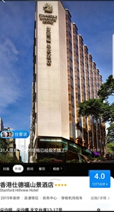 香港仕德福山景酒店  低于携程价格代订