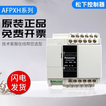 Price bargain: PLC programmable controller AFPXHC14T 14R 14RD 14RD 30T 30T