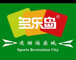 杭州多乐岛蹦床公园，40+项目一票通玩
