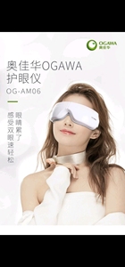 奥佳华（OGAWA）护眼仪眼睛按摩器眼部按摩仪OG-AM06