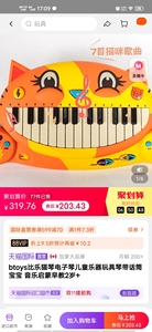 小猫电子琴完好，九成新大竹林附近自提80元，二手商品概不退换