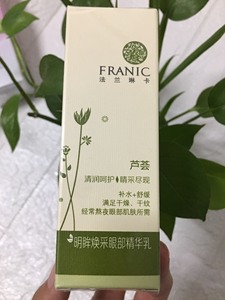 法兰琳卡芦荟明眸焕彩眼部精华乳眼霜20G 包邮