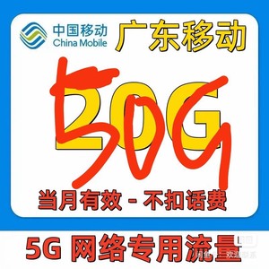 移动纯流量上网套餐无预存包年联通电信无线无限网卡车载4g网络