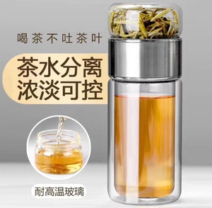 德国双立人双层加厚玻璃杯男女茶水分离泡茶杯隔热加厚底网红高档