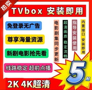 tvbox配置地址，影视仓源，影视仓接口，tvbox软件，t