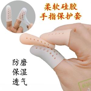 按摩茧足指套疗长硅胶防左右手手指保护脚背推关节通用技师