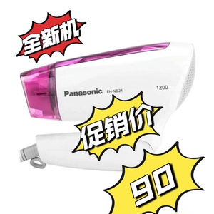 松下（Panasonic） EH-ND21-P405便携折叠