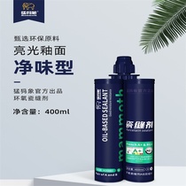 Mammoth Elephant Beauty Stitches Top brand eco-friendly waterproof moisture-proof anti-dirt tiles Home mildew-proof seducer