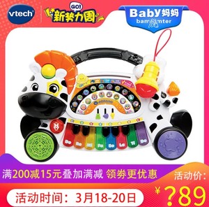 伟易达小斑马电子琴 儿童电子琴玩具带麦克风钢琴玩具，售出不退