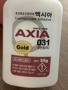 韩国原装AXIA031胶水，万能胶水，全新未拆封，每个50克