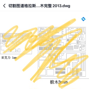 建筑名作解析“道格拉斯住宅”cad激光切割图和拼装顺序