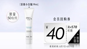 官网改地址出olay淡斑小白瓶19ml#Olay/玉兰油