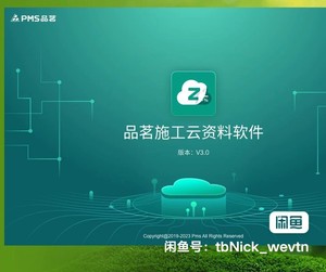 2024【品茗资料软件加密狗锁】【浙江广东上海江苏江西山东】