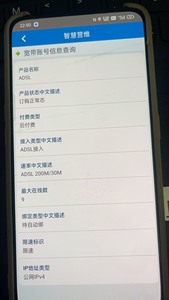 重庆电信宽带光猫超级密码查询，多拨查询，光猫改桥接。