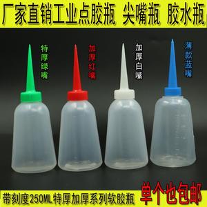 工业用点胶瓶塑料尖嘴瓶加厚小油壶透明挤压胶水滴胶壶100ML