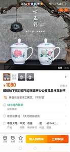 中国醴陵尚方窑 毛瓷杯套装不 差于红官窑办公杯 手绘釉下五彩