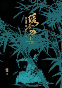 绣春刀中国风电影海报