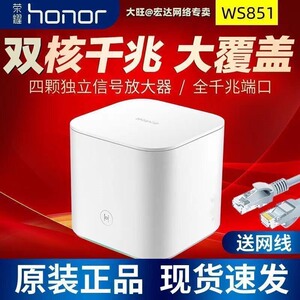 华为千兆路由器荣耀路由pro+WS851全千兆双频5G无线路