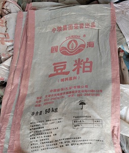 50公斤装豆粕袋子，用过一次，有几百条需要的私聊河北省晋州市
