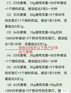 全国移动改套餐北京天津重庆上海河北山西辽宁吉林黑龙江江苏浙江