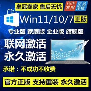 win10专业版激活码永久Windows11家庭版企业版wi