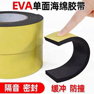 EVA海绵胶带 黑色单面泡棉胶带 隔音泡沫棉锂电池组防震密封
