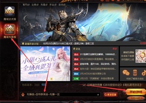 收魔域先锋区账号，魔域正式版游戏账号，魔域游戏账号回收代卖