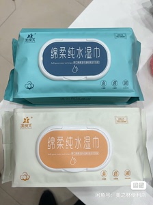 冰纯式绵柔纯水湿巾80片