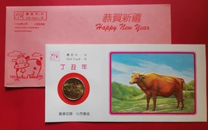 生肖礼品币牛年封一枚上海造币厂总经销品相完好满三十元包邮挂号