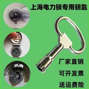 上海电力电表箱钥匙内五角电箱圆锁国家电网配电柜计量箱专用钥匙