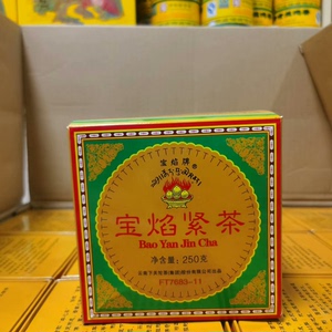 2盒装普洱茶下关2011年宝焰紧茶(蘑菇沱)生茶 250克×