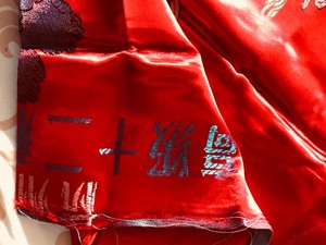 闲置90年代全新杭州丝绸高级十二彩织锦被面，颜色鲜艳，长1.