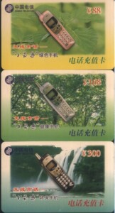 福建电信漳州充值卡ZZ-CZ-1小灵通广告，一套3全10元。