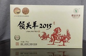 湖南黑茶  湘益  2015年领头羊 整箱有现货