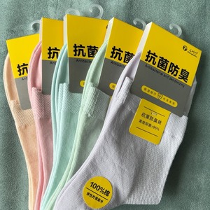 三叶竹品牌网眼袜。 5双16.9元。 百分百纯棉袜，高品质的